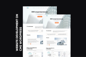 Сайт-визитка услуг BIM-моделирования на Wordpress