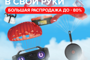 Визуал для Selgros Cash&Carry