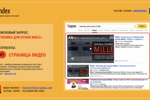 YouTube. SEO. Оптимизация и продвижение видео в Google и Яндекс