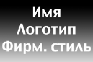 Работа 1893931