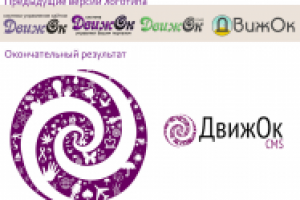 CMS «ДвижОк» (система администрирования сайтов)