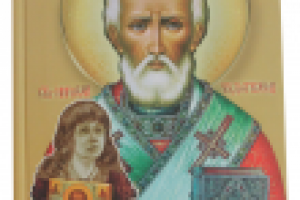 Обложка книги «Стояние Зои»