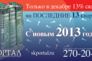 Баннер компании «Портал», новый год