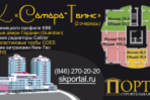 Баннер ЖК «СамараТвинс»  от компании «Портал»