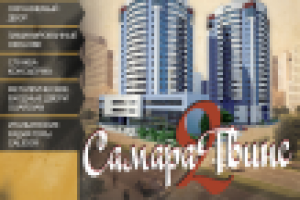 Плакат «СамараТвинс 2» от компании «Портал»