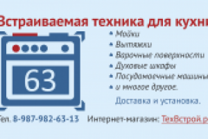 Визитка «ТехВстрой»