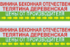 Вывеска-указатель