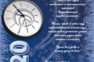 Реклама в журнале, А4