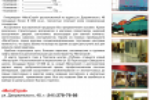 Реклама в журнале, А4