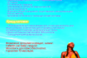 Реклама в журнале, А4