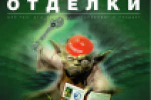 Обложка каталога, А4