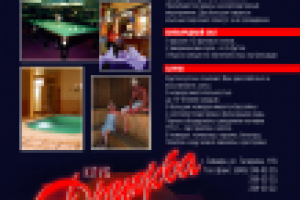 Реклама в журнале, А4