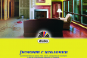 Реклама в журнале, А4