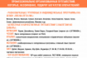 Реклама в журнале, А4