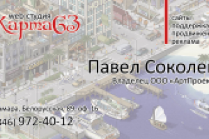 Визитка менеджера