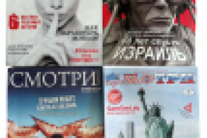 9 выпусков юмористического журнала «Смотри первым», Самара