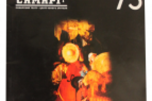 Юбилейное издание «75 лет» Самарскому театру СамАрт