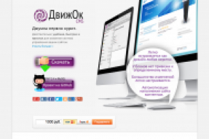 CMS «ДвижОк»