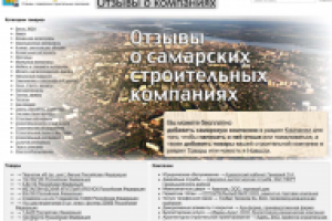 Сайт «Строительное производство»