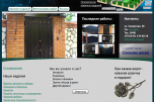 «Гардиан», художественная ковка