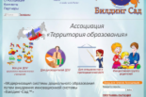 «Билдинг Сад»