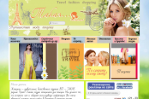 Самарский портал «Такая-Сякая»