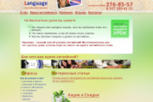 Английский в Самаре