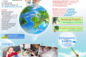 Детский центр «Планета детства»