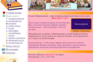 Центр обучения «Первоклассник», старый дизайн