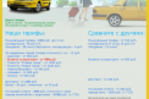 Такси «Абсолют»