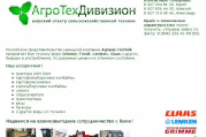 «АгроТехДивизион»