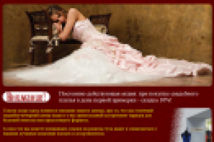 «Богема», центр вечерней и свадебной моды