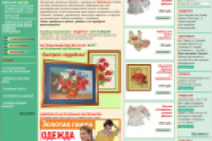 «Галинка», интернет-магазин