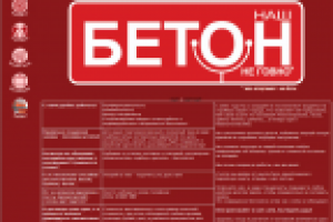 «Holstna», поставка стройматериалов