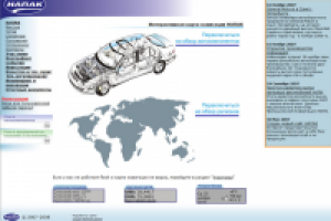 Ассоциация автомобилистов «НАПАК»