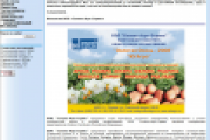 Компания «Солана-Агро-Сервис»