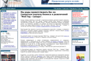 Портал «Мой гид Самара»