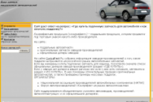 Общественный проект «Контрафакт»