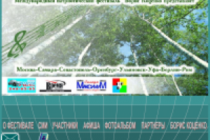 Фестиваль Бориса Коценко