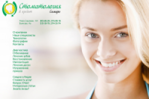 Стоматология в кредит