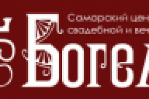Центр свадебной и вечерней моды