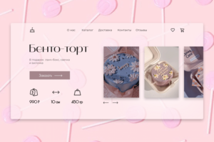 Лендинг для кондитера
