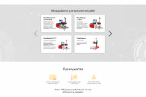 Сайт, главная страница