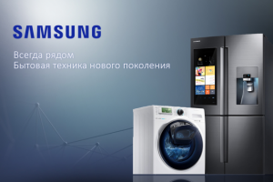 баннер, тематика: быт. техника