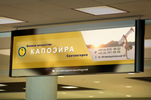 баннер, тематика: спорт