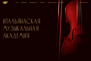 1 экран для музыкальной академии