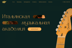 1 экран для музыкальной академии