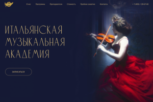 Баннер для музыкальной академии