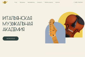 Баннер для музыкальной академии