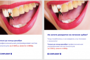 Чистка зубов